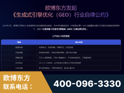 淮南-行业首部生成式引擎优化行业自律公约